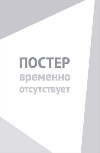 Прощай, сын мой (2019)